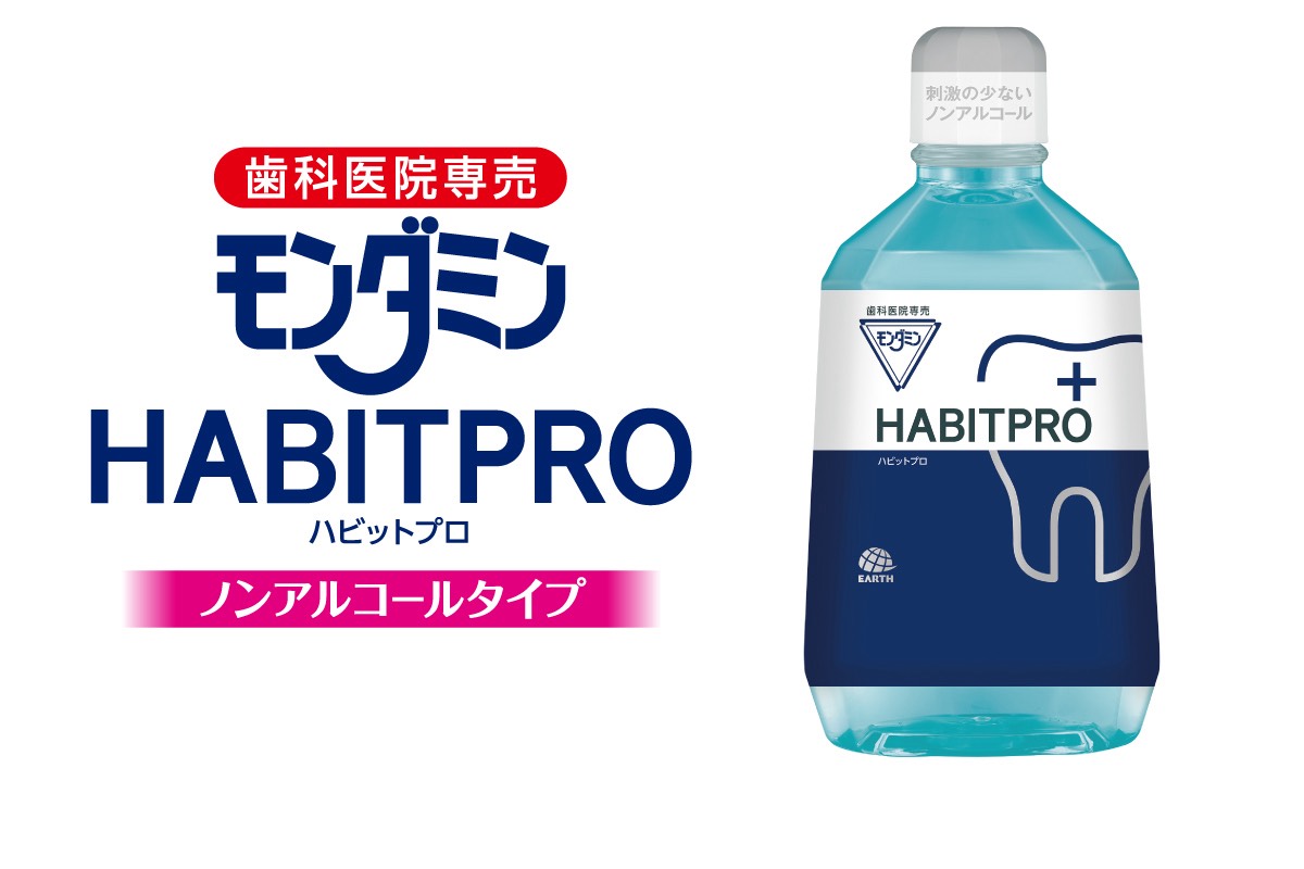 洗口液（マウスウォッシュ）は必要？